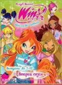 Школа волшебниц / 2 сезон / Winx Club 2005