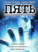 Пять дней до полуночи / 5ive Days to Midnight 2004