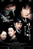 Иль Чжи Мэ / Iljimae 2008