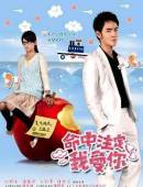 Обречён любить тебя / Ming zhong zhu ding wo ai ni 2008