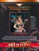 Королева Марго  1996