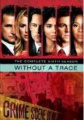 Без следа / 6 сезон / Without a Trace 2007