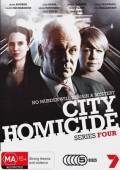 Отдел убийств / 4 сезон / City Homicide 2010