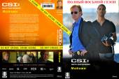 Место преступления: Майями | CSI: Miami (8 сезон) Онлайн