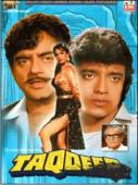 Сокровища древнего храма / Taqdeer 1982