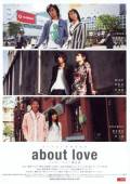 О любви / About Love 2005