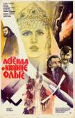 Легенда о княгине Ольге 1983